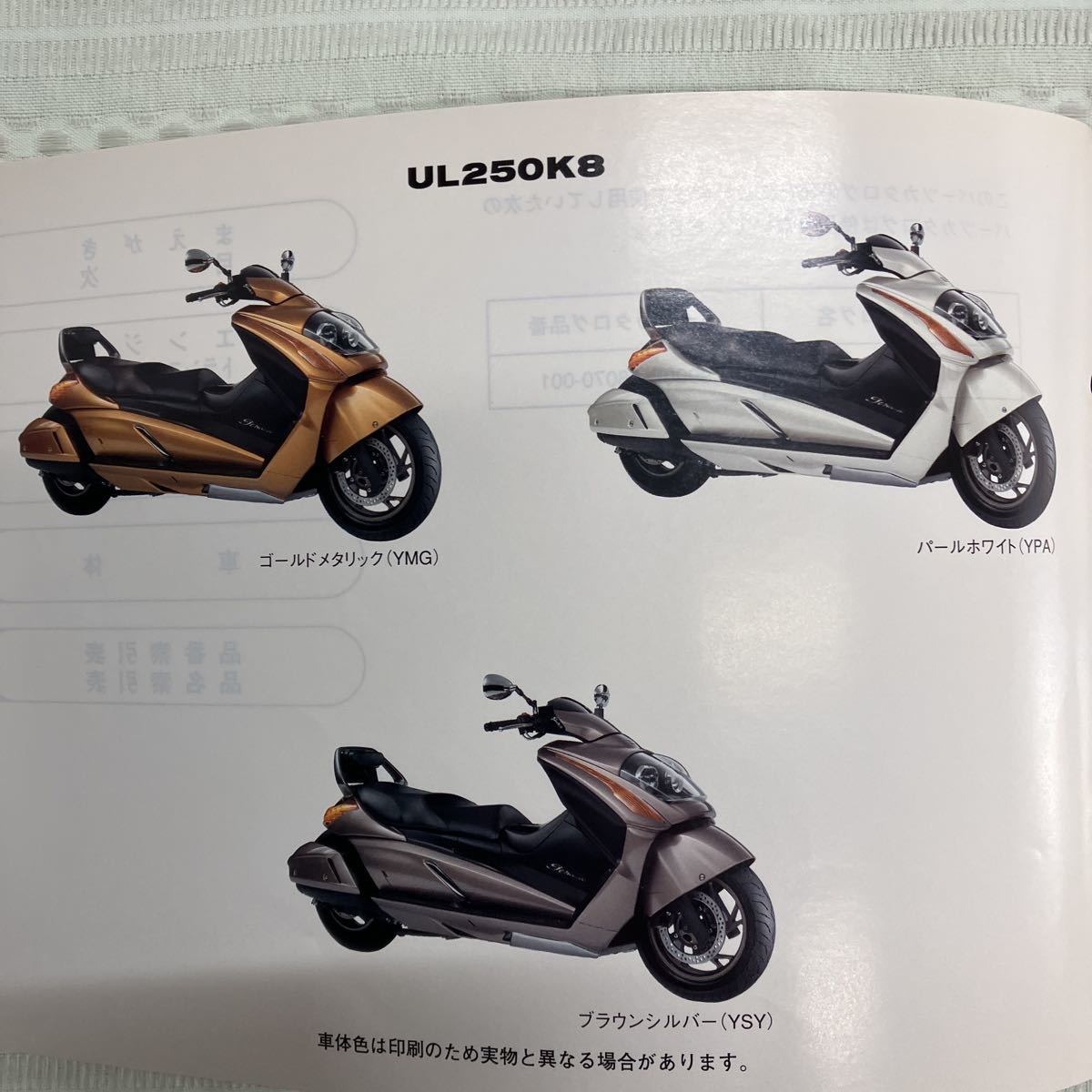 スズキ ジェンマ250パーツカタログ サービスマニュアル スズキ