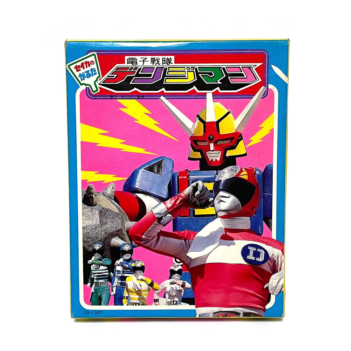 1978年昭和レトロ　スパイダーマン セイカのかるた ビンテージ　希少 セイカのかるた）電子戦隊 デンジマン /特撮/テレビ朝日/東映/昭和