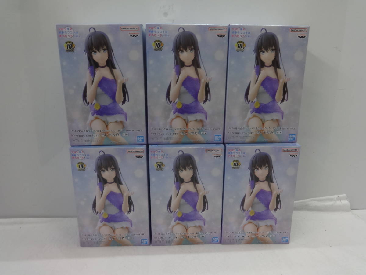 V623 やはり俺の青春ラブコメはまちがっている。10th Anniversary フィギュア / Serenus couture 雪ノ下雪乃 6個セット