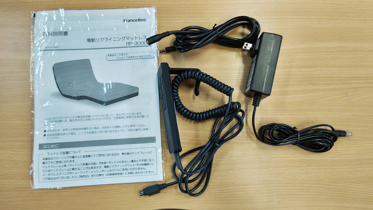 ZしH0590【セミダブル】★Francebed RP-3000 フランスベッド 電動リクライニング マットレス ベッド　マット