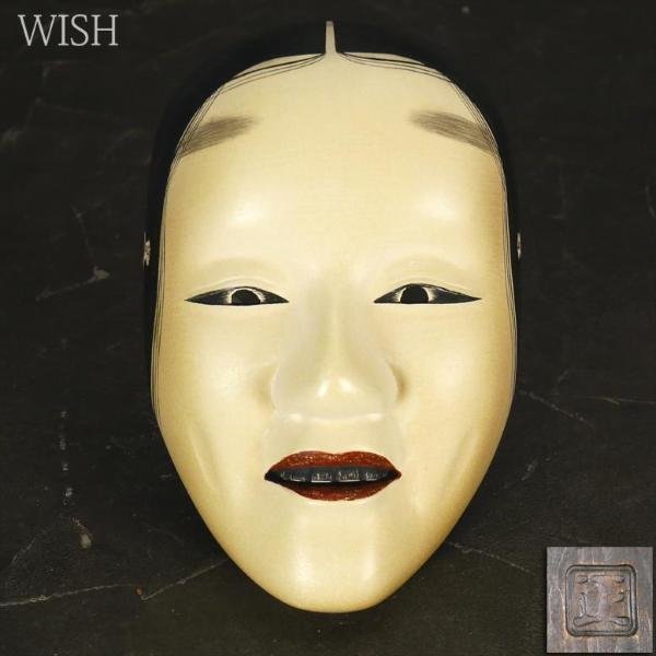 本物保証，品質保証 【WISH】在銘：正「小面 能面」木彫 桐箱 高さ