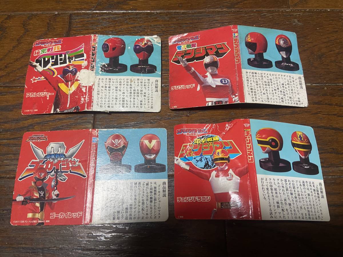 スーパー戦隊マスクコレクション ～赤の伝説～ Ⅰ全11種 /Ⅱ5種 