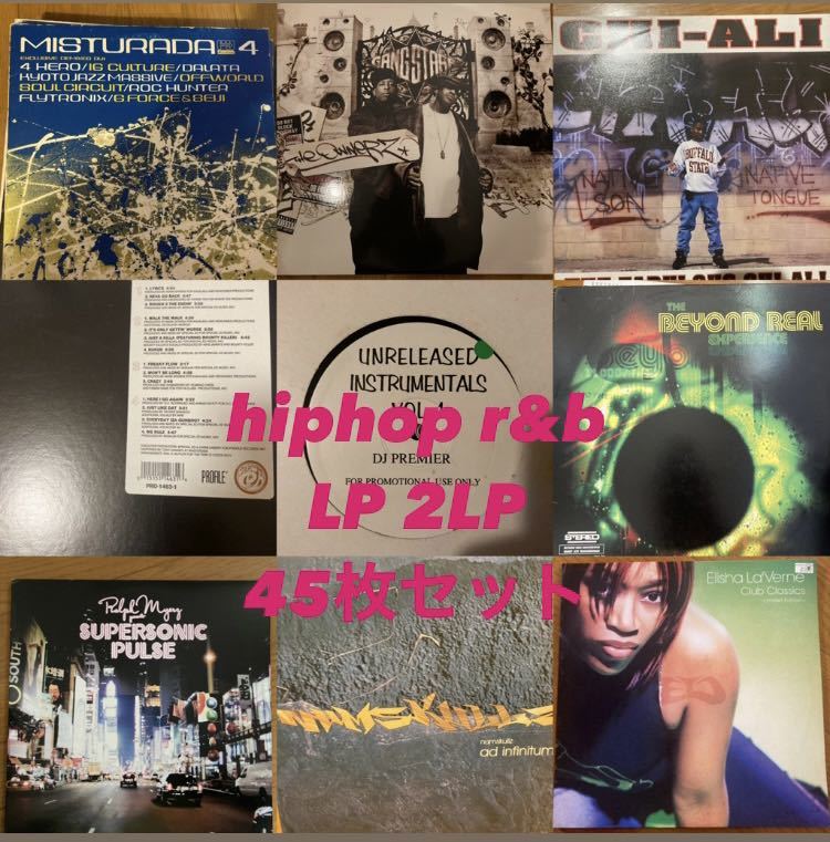 HIP HOP R&B 12インチ レコード 45枚まとめ売り 90s 00s 【自社EC