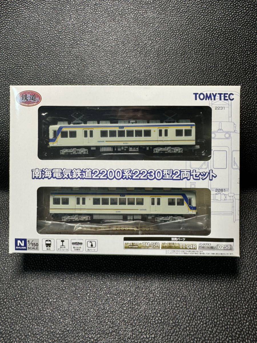 ◇鉄道コレクション 南海電気鉄道2200系 2230型 2両セット◇ ◇鉄道