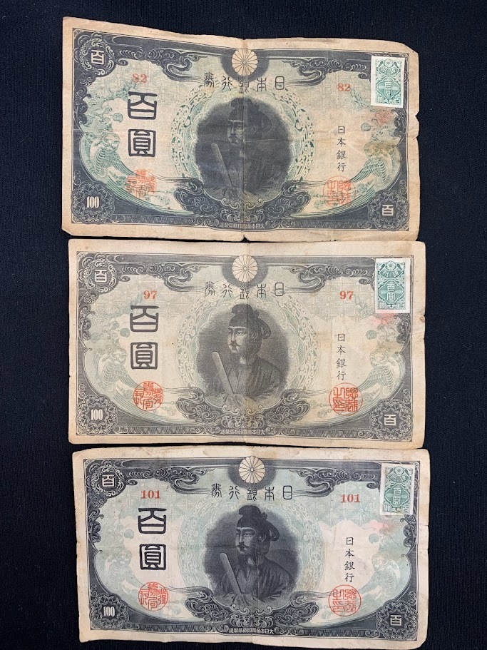 聖徳太子 100円札 日本銀行券 旧紙幣 百圓札 古紙幣 百円札