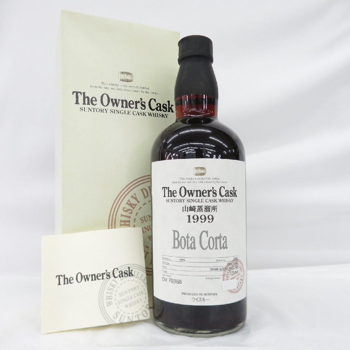 ❕お値引き❕サントリー 山崎蒸留所 オーナーズカスク 1999 未開封