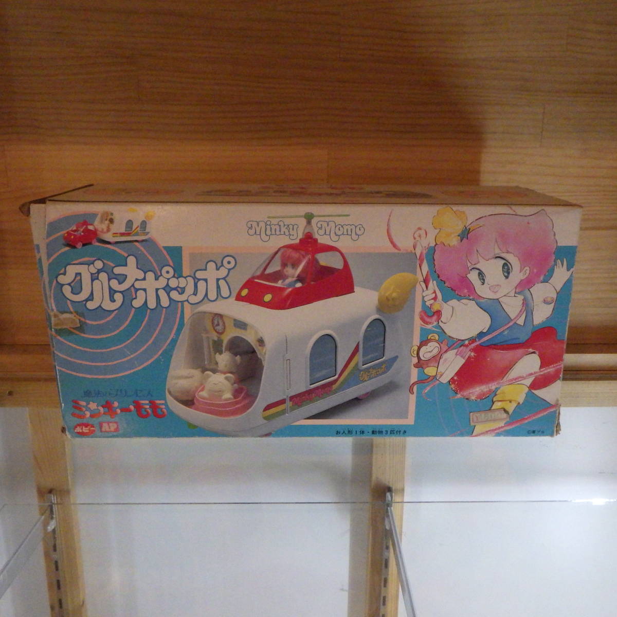 ポピー 魔法のプリンセス ミンキーモモ グルメポッポ(ビンテージ