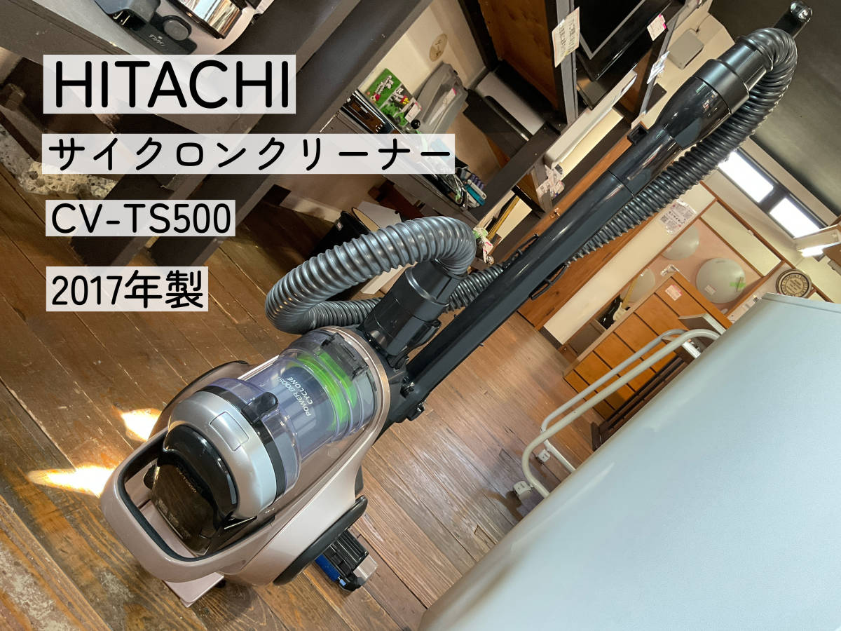 日立 スティッククリーナー 掃除機 パワーブーストサイクロン