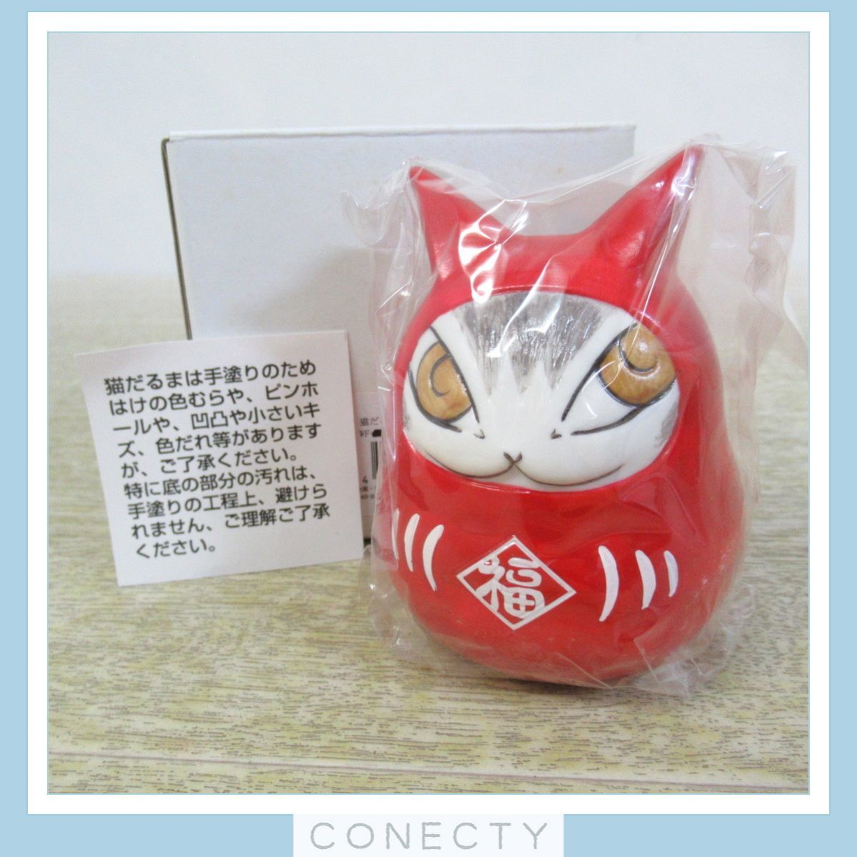 内袋未開封 わちふぃーるど 猫のダヤン 猫だるま