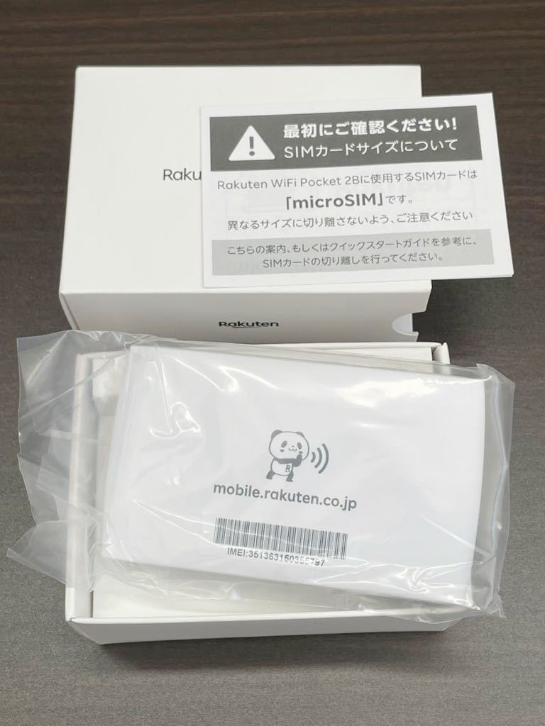 新品未使用 Rakuten WiFi Pocket 2B ZR02M ホワイト 楽天 一括購入品 ポケットWi-Fi モバイルルーター 付属品あり 送料無料 P32