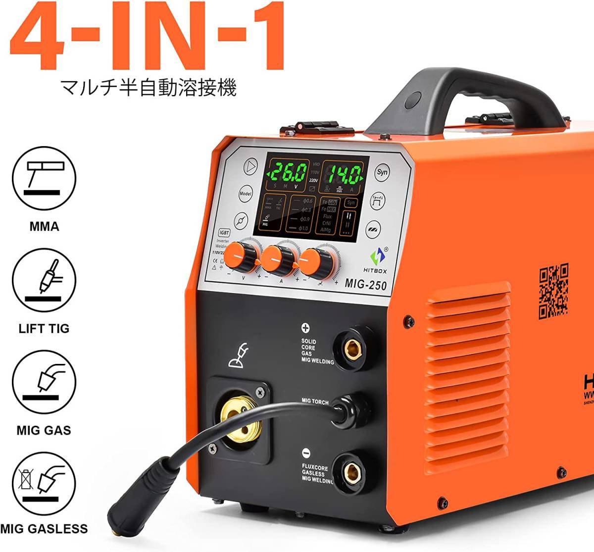 MIG-250ち HITBOX MIG 溶接機 100v 半自動 溶接機 200A 100V&200V 兼用 