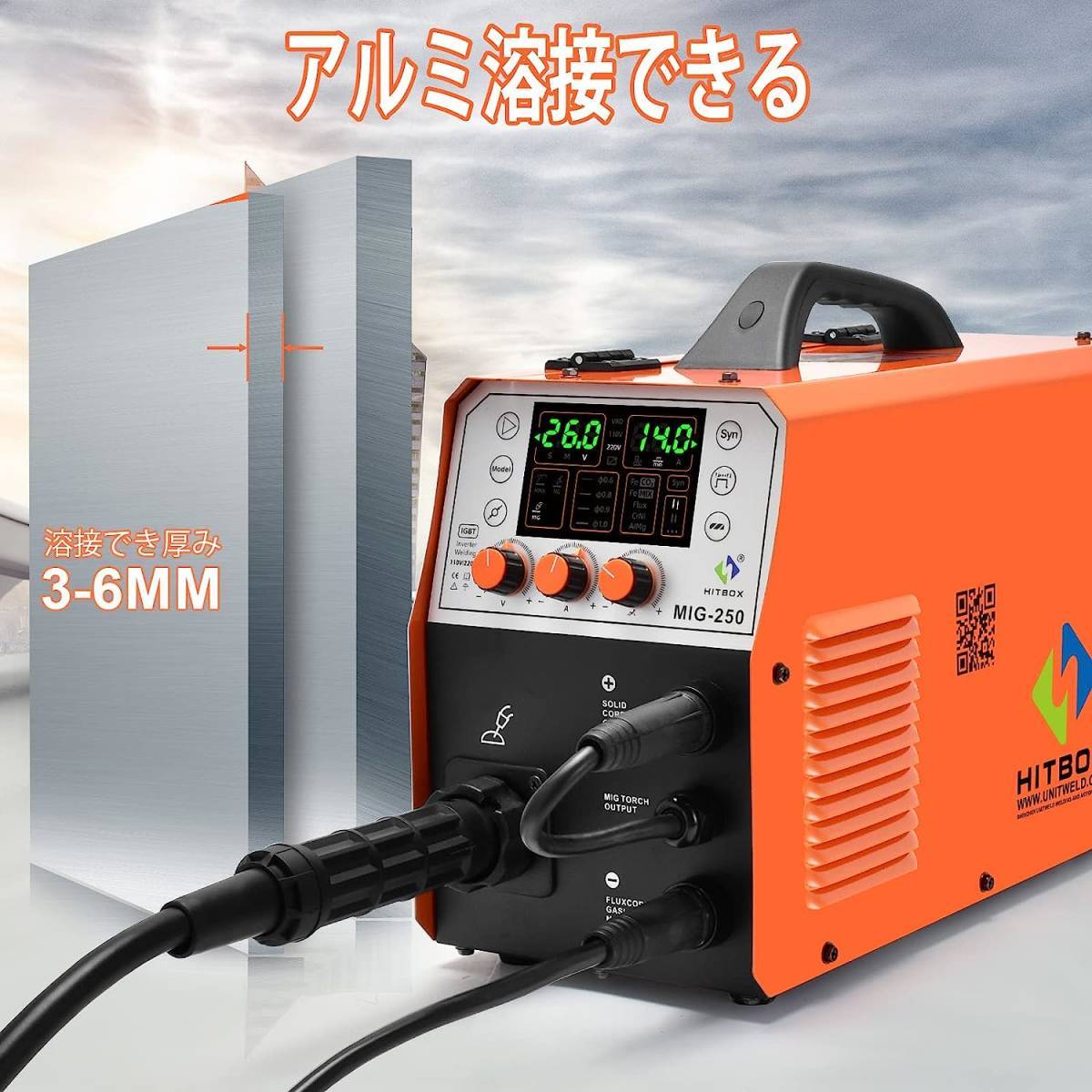MIG-250ち HITBOX MIG 溶接機 100v 半自動 溶接機 200A 100V&200V 兼用 