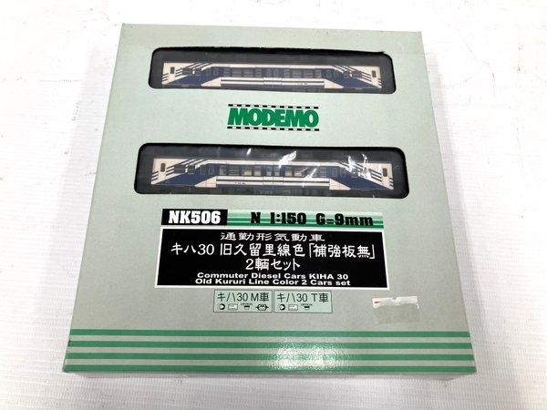 MODEMO NK506 28506 通勤形気動車 キハ30 旧久留里線色 補強板無2車両
