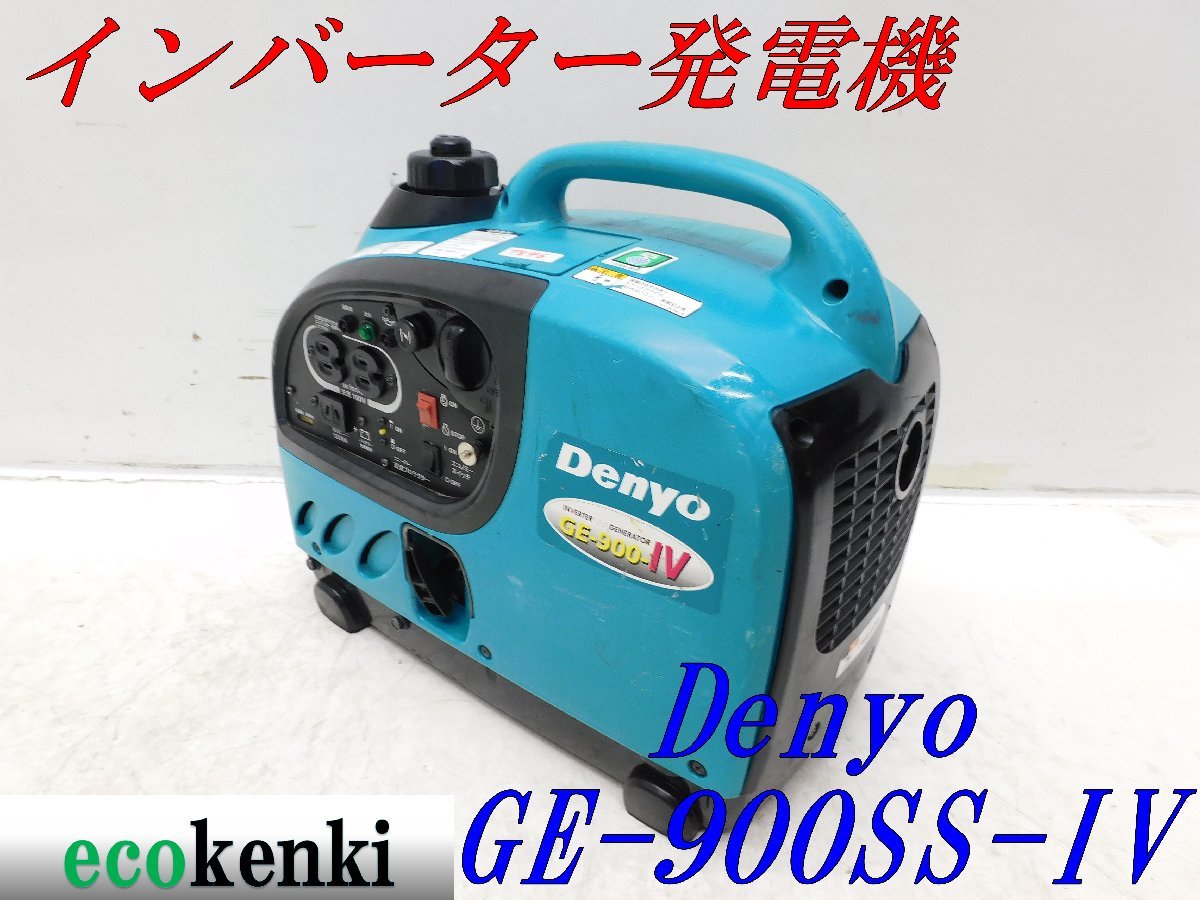 デンヨー - Yahoo!オークション 発電機 ☆1000円スタート売切り 