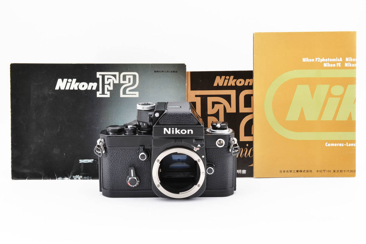 □美品□ ニコン Nikon F2 フォトミック A ブラック ≪シリアル791万