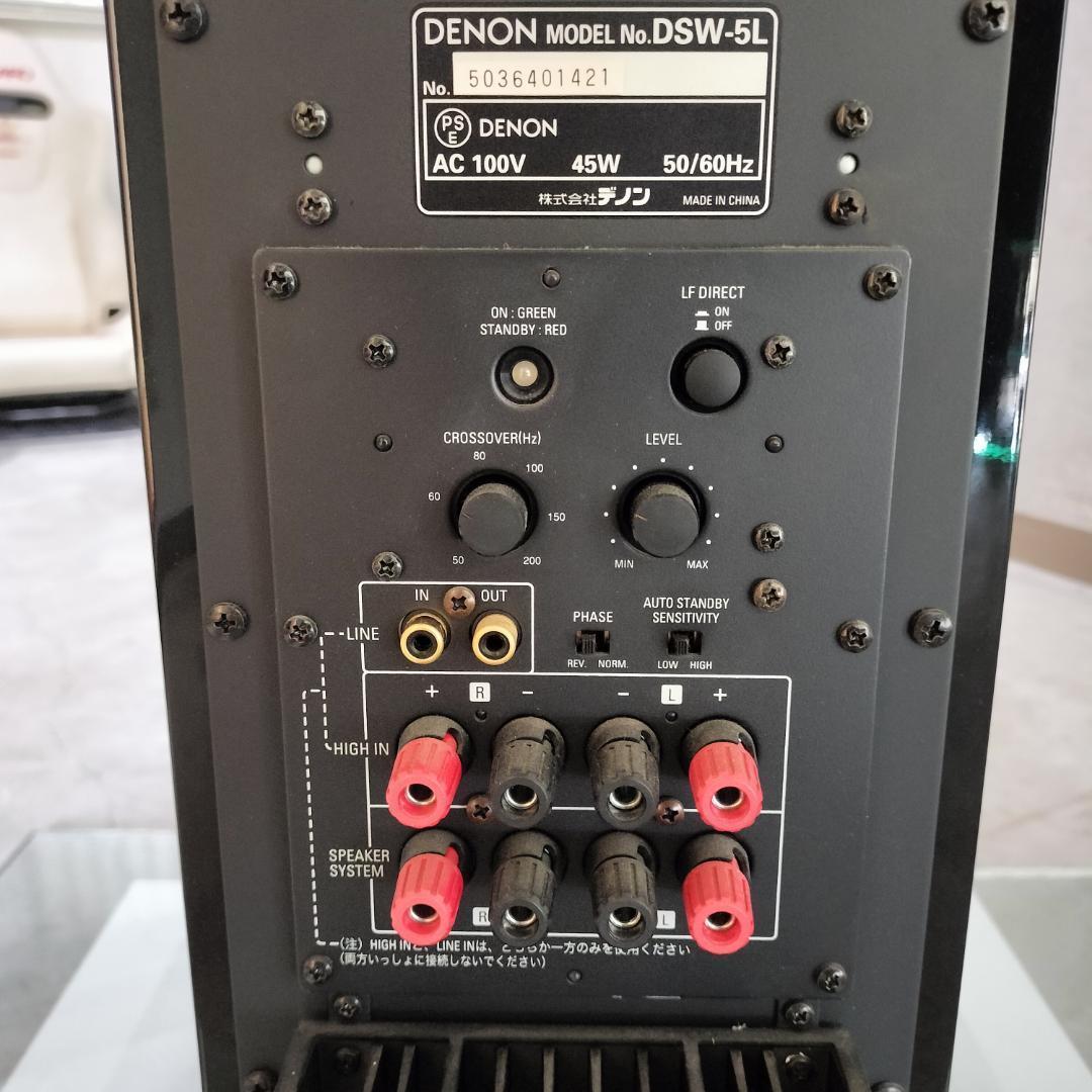 DENON デノン DSW-5L サブウーファー スーパーウーファー 公式通販