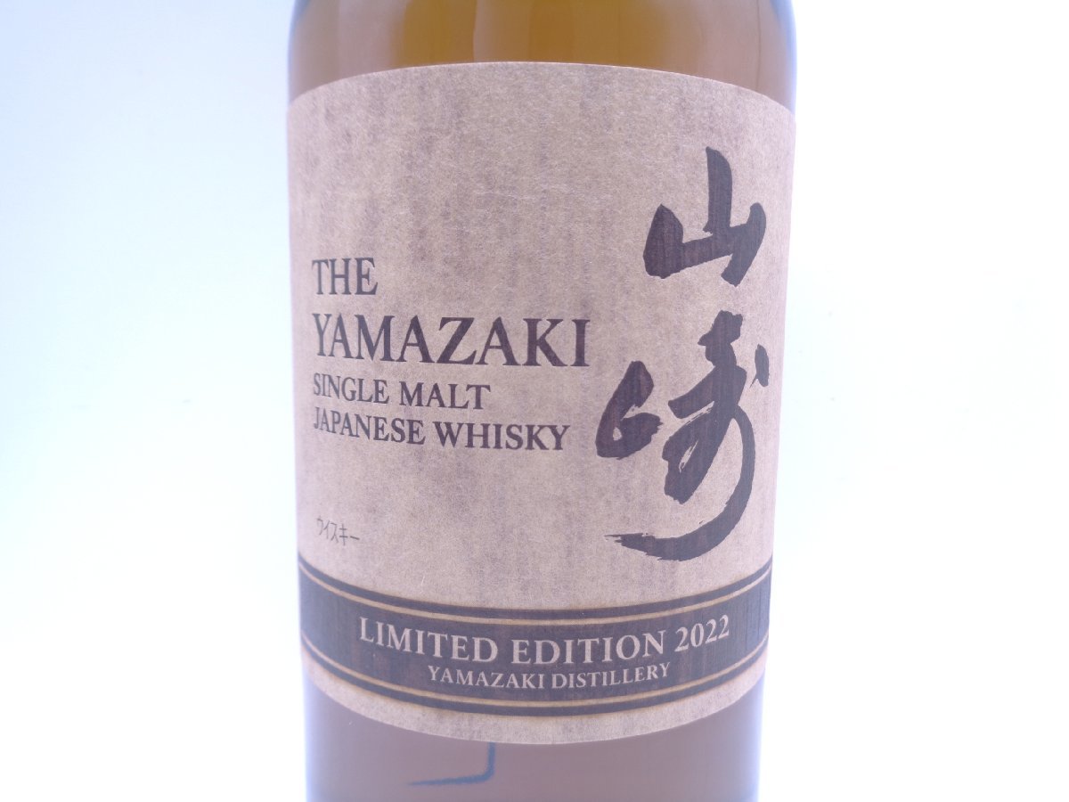 SUNTORY THE YAMAZAKI 限定版 2021 サントリーシングルモルト