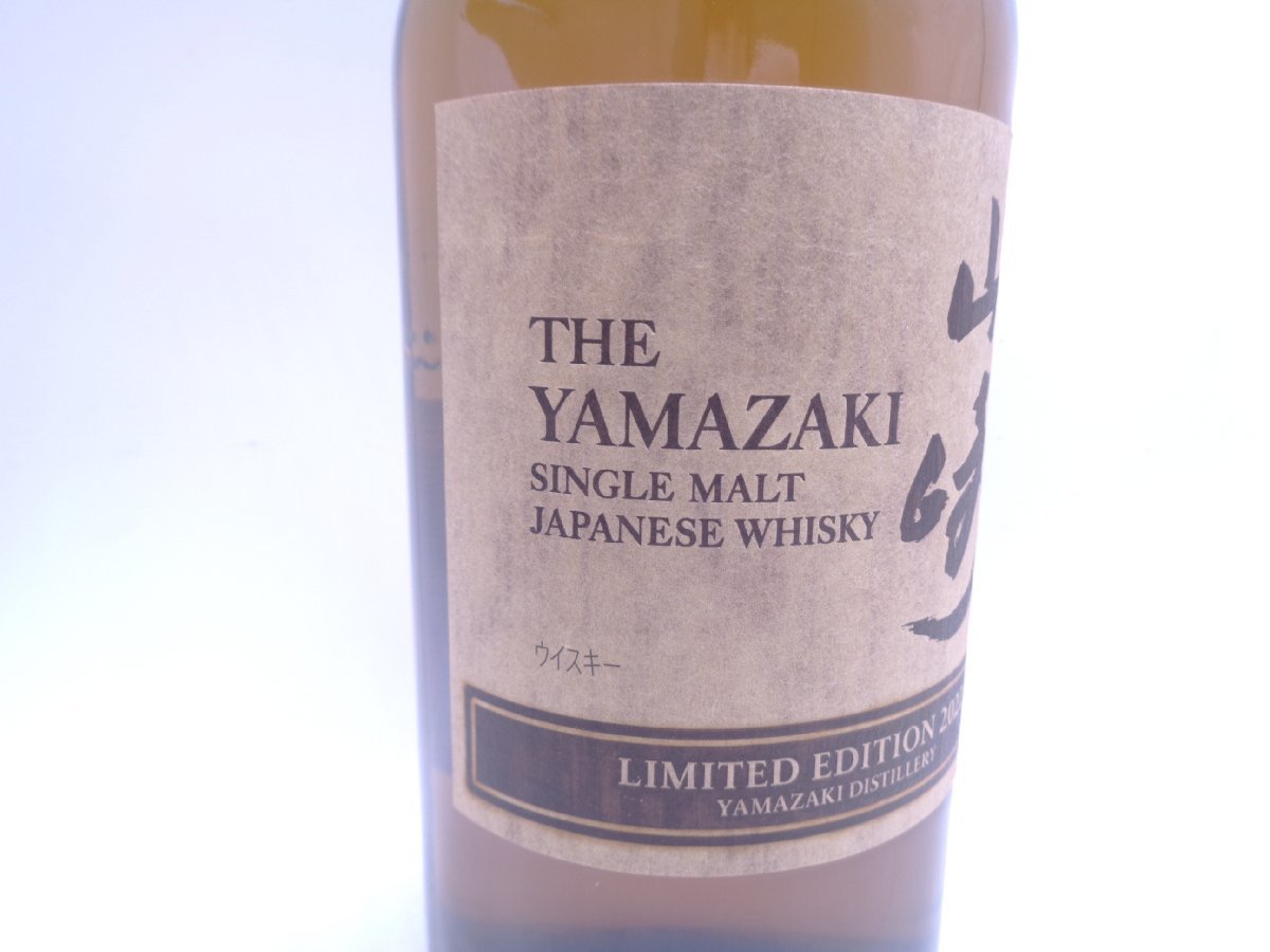 THE YAMAZAKI 山崎 シングルモルト リミテッドエディション 2022 国産