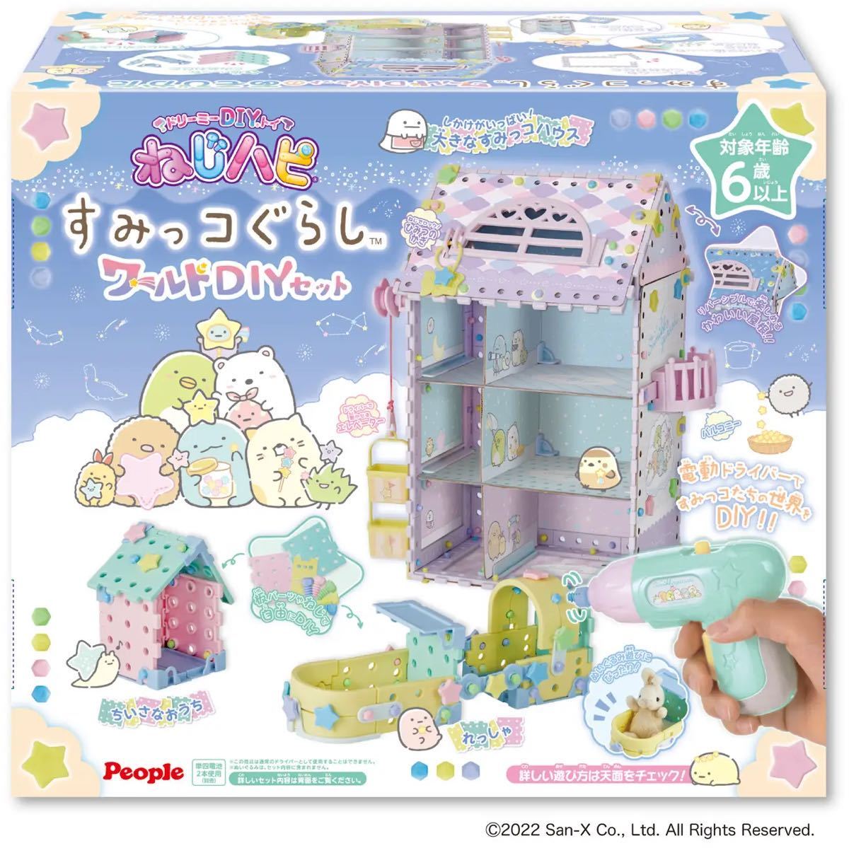 【赤字超特価，正規品】 ねじハピ すみっコぐらしワールドDIYセット すみっこ(おもちゃ、ゲーム)｜売買されたオークション情報、yahooの商品情報をアーカイブ公開 - オークファン その他