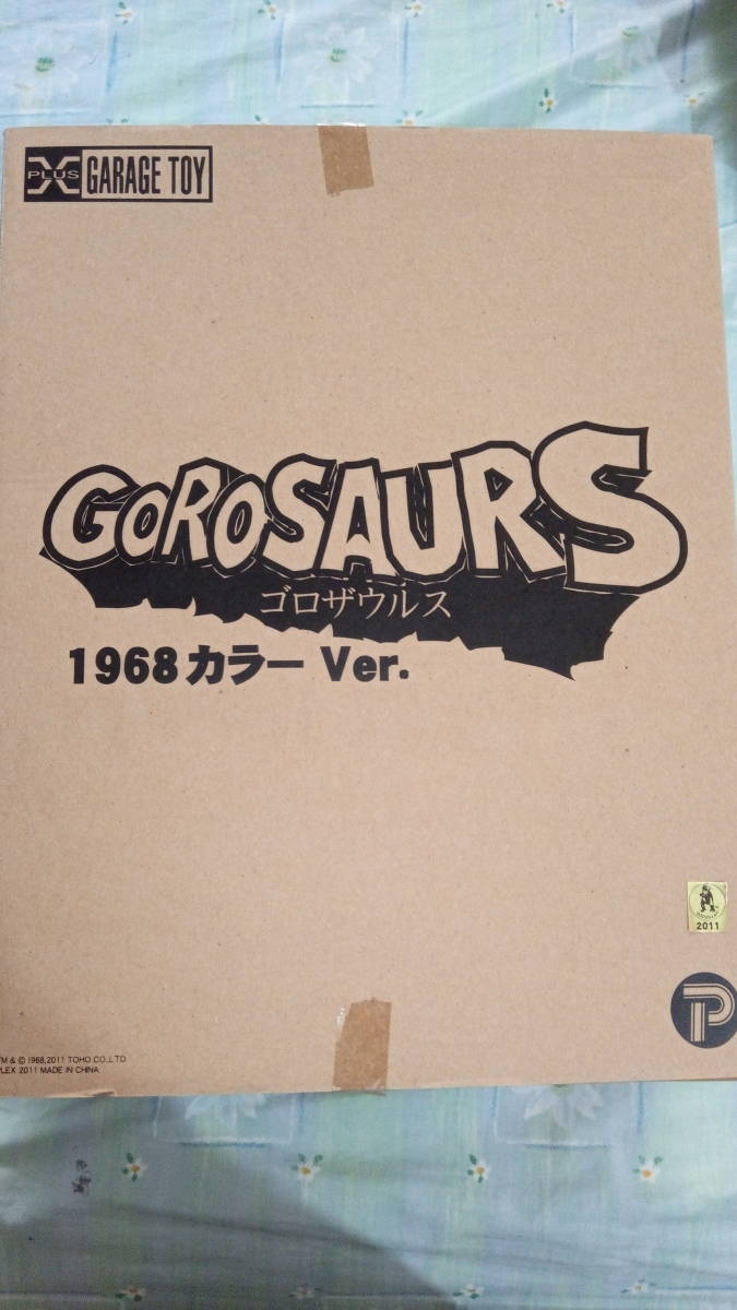 未使用 エクスプラス 東宝30cmシリーズ ゴロザウルス 1968カラーVer