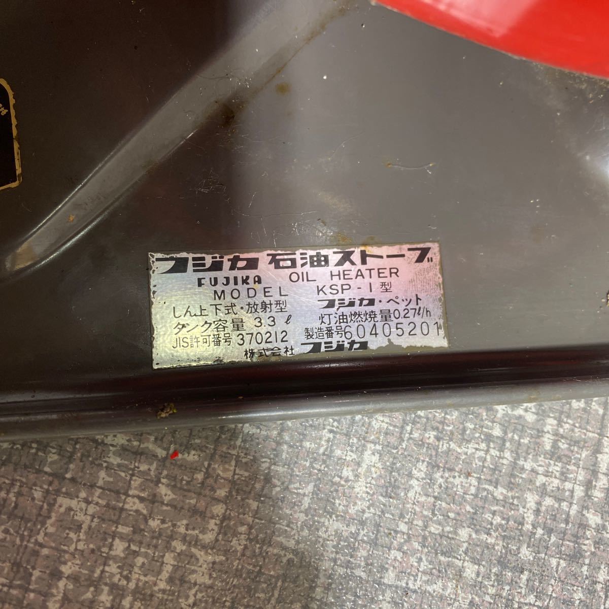 フジカ 石油ストーブ 昭和レトロ Yahoo!オークション FUJIKA.石油