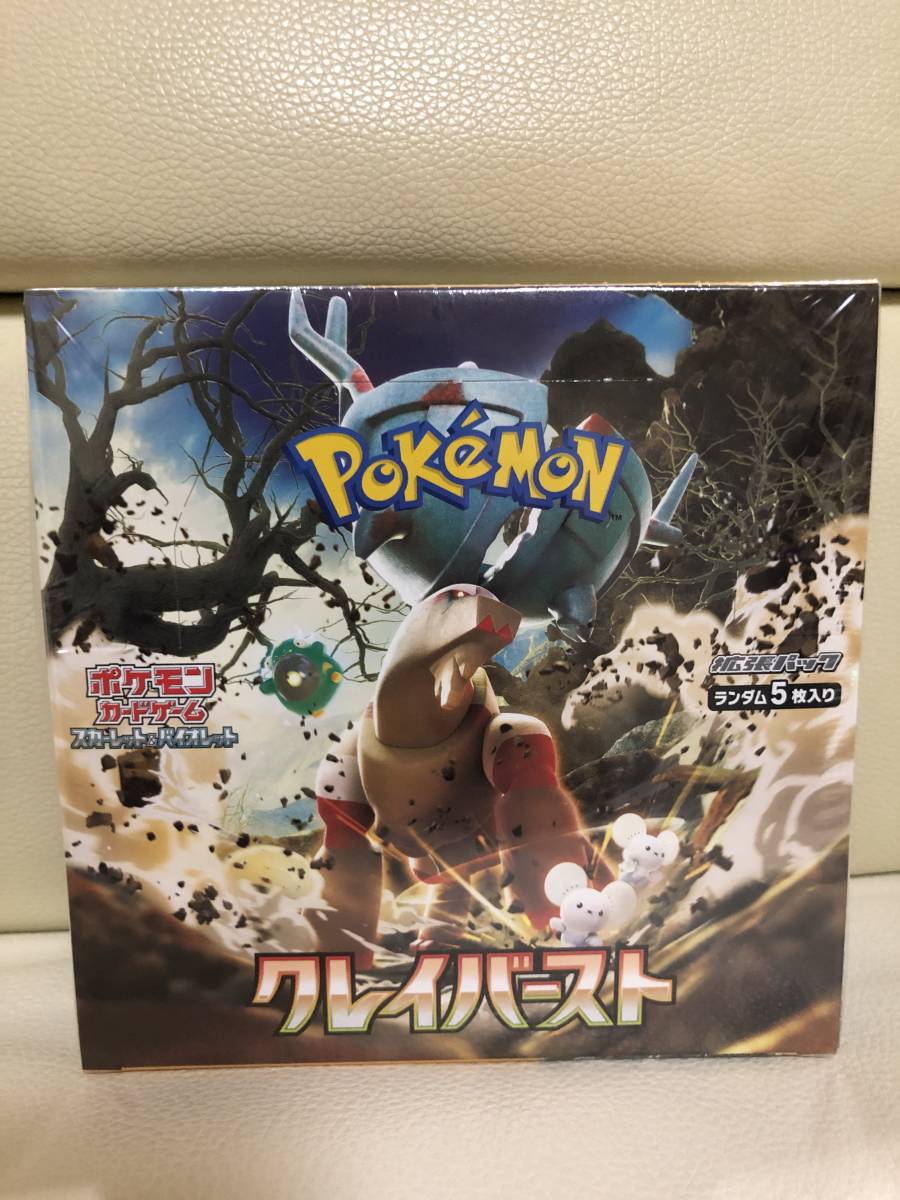 ポケモンカード☆クレイバースト 1BOX シュリンク付き♡ ポケモンカード クレイバースト シュリンク付き 1BOX ポケモンカード