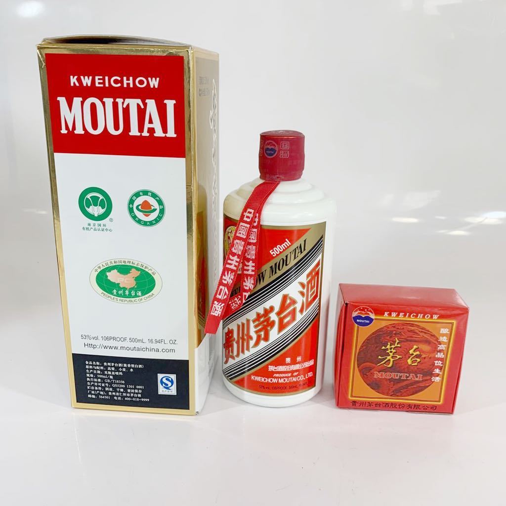未開栓 白酒 スピリッツ 貴州茅台酒 キシュウマオタイシュ マオタイ