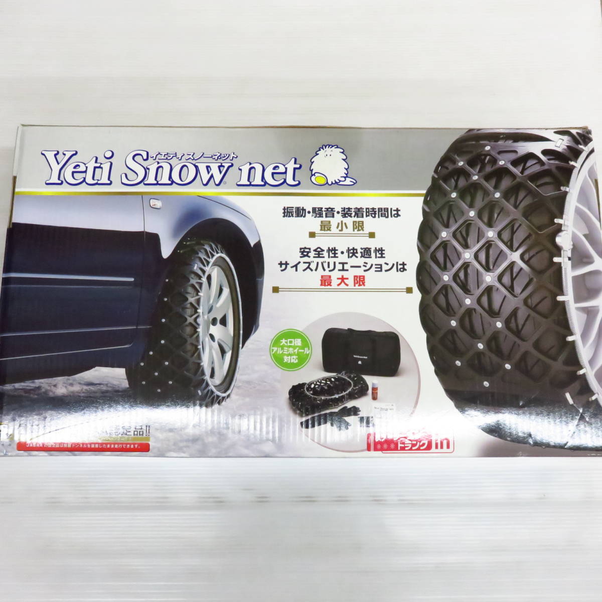 未使用イエティYeti 非金属タイヤチェーン高性能スノーネット 5288WD 