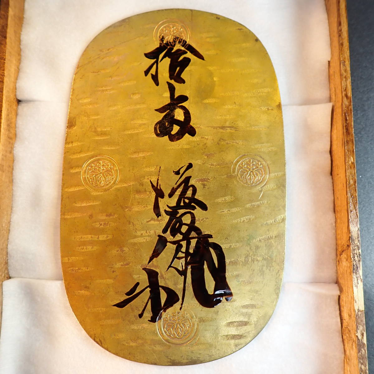 天正大判金 墨書き花押入 大黒刻印 珍品 桐箱入 小判 判金 金貨