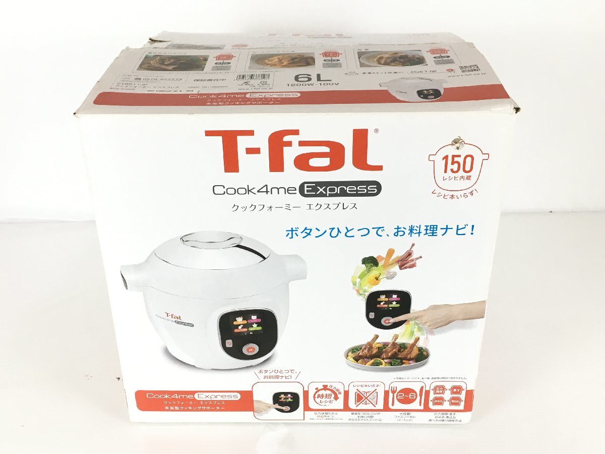 【開封未使用】ティファール 電気圧力鍋 クックフォーミー エクスプレス CY8511JP 菅106