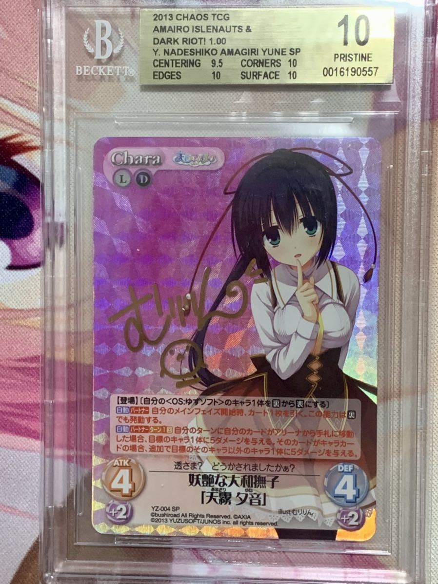 BGS10 chaos TCG ゆずソフト 天色アイルノーツ 天霧 夕音 SP サイン