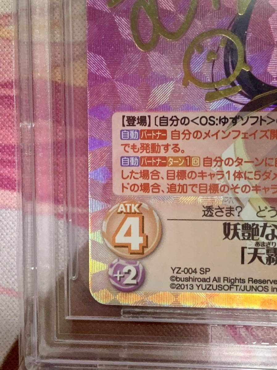 BGS10 chaos TCG ゆずソフト 天色アイルノーツ 天霧 夕音 SP サイン