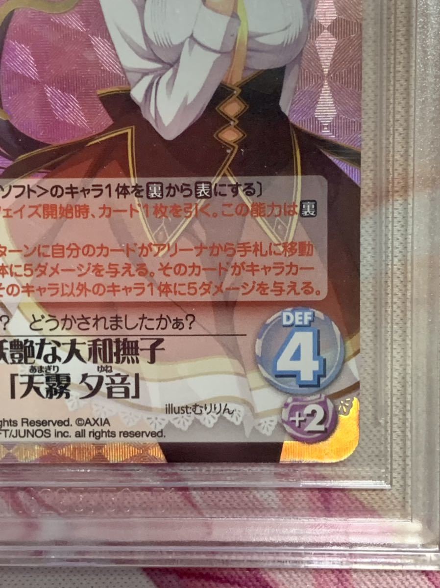 BGS10 chaos TCG ゆずソフト 天色アイルノーツ 天霧 夕音 SP サイン