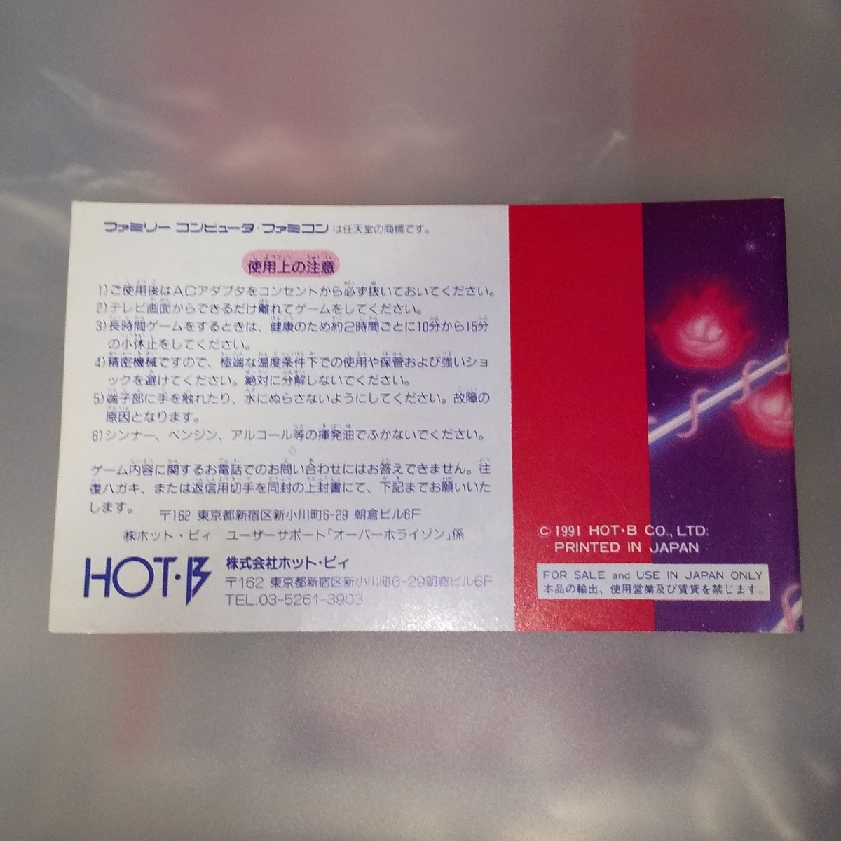 オーバーホライゾン ファミコン 説明書のみ ゲーム ファミコン 【公式