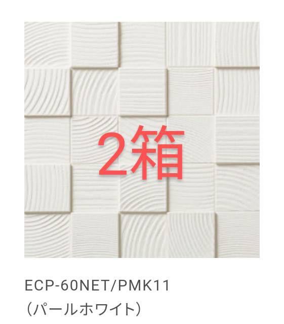 エコカラットプラス パールマスクⅡ PMK11