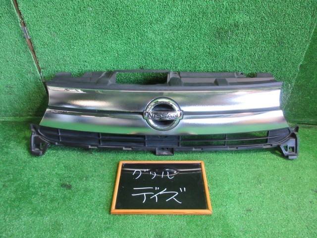 デイズ B21W フロントグリル