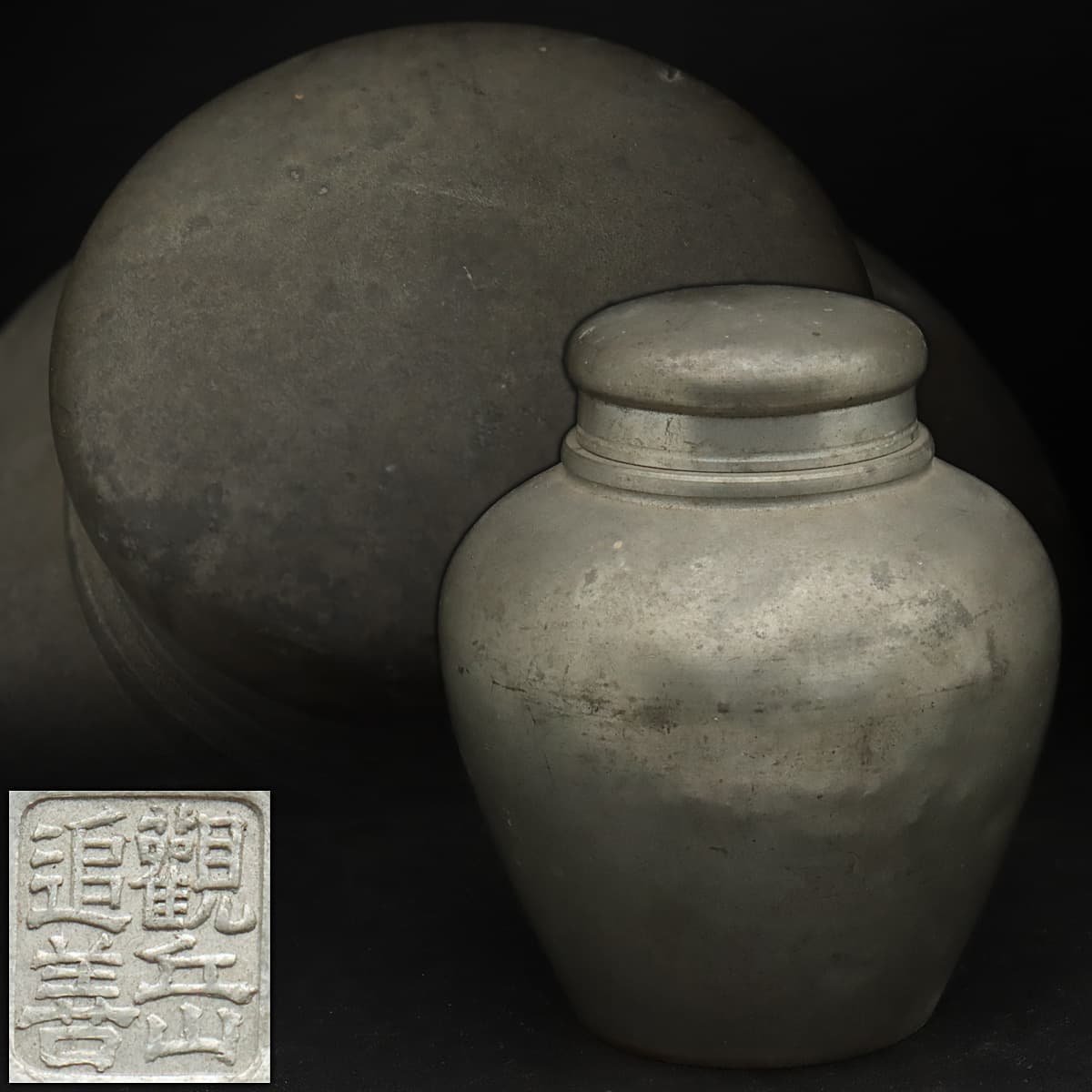 EO576 【観岳追善款】時代 古錫 茶壺 高12.8cm 重550g・錫茶心壺・錫茶