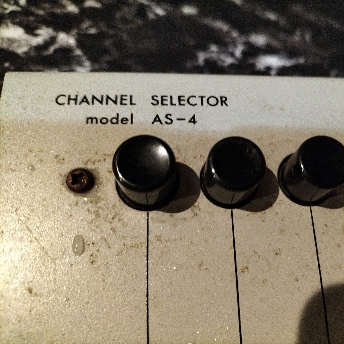 チャンネル　セレクター　LUX AS−4_5