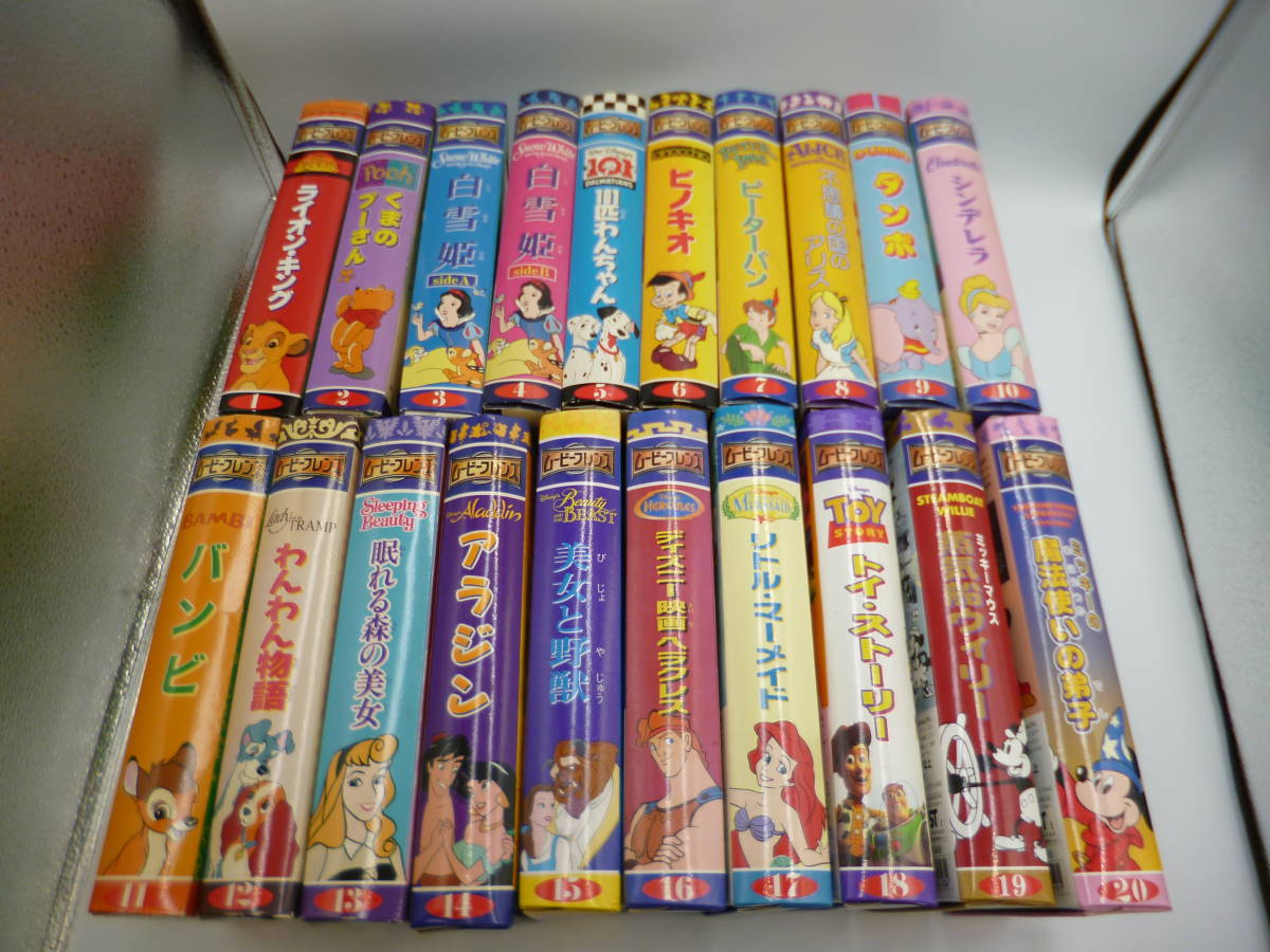 Disney ディズニー ムービーフレンズ 20巻セット 白雪姫 ピノキオ アラジン シンデレラ 美女と野獣 ライオンキング バンビ ほか