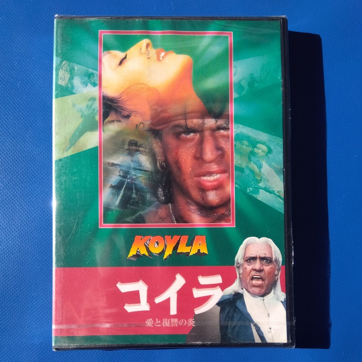 シャー・ルク・カーン主演！コイラ 愛と復讐の炎 DVD インド映画 愛と復讐の炎 未開封⁄日本語字幕コイラ DVD／インド 映画 インド映画
