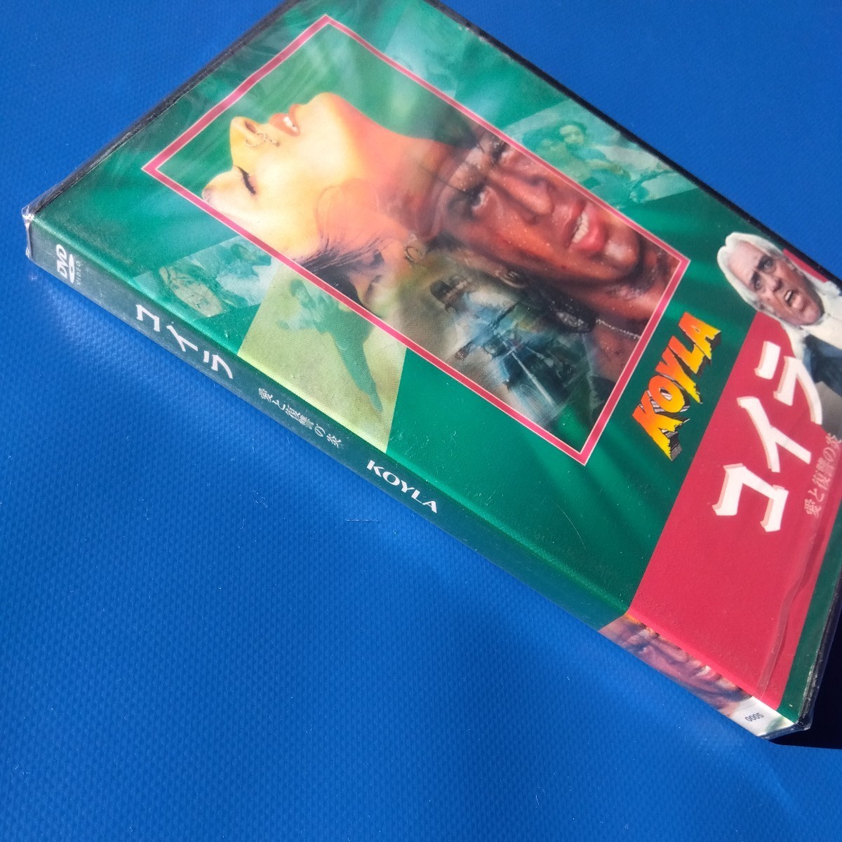 愛と復讐の炎 未開封⁄日本語字幕コイラ DVD／インド 映画 インド映画