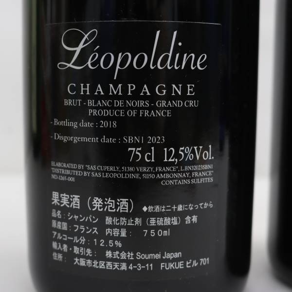 【2本セット】Soumei（ソウメイ）ブランドノワール ブラック 12.5％ 750ml U23J290022