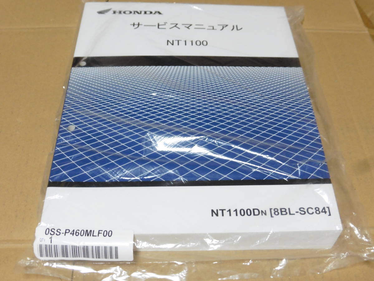 HONDA NT1100 SC84 サービスマニュアル ホンダ（HONDA） NT1100