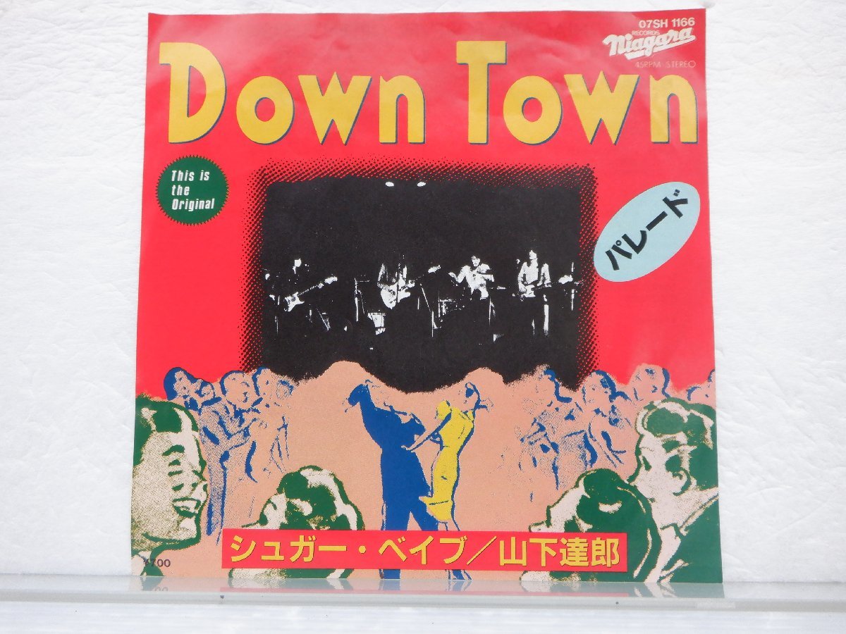 イラスト4月23日(水)リリース Sugar Babe/山下達郎(シュガー・ベイブ