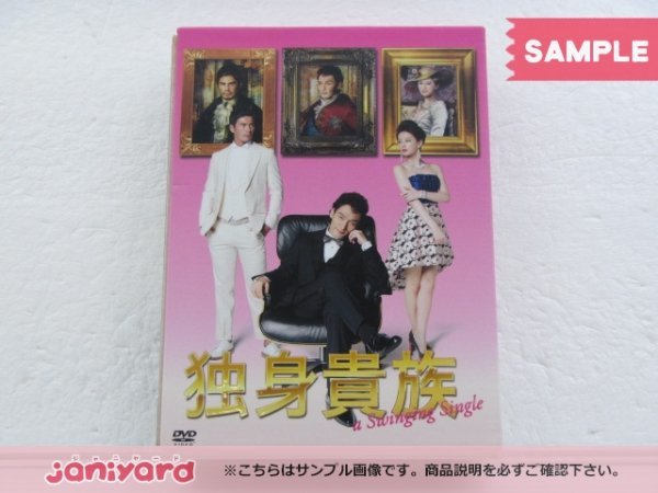 お買い得，新作 SMAP 草なぎ剛 DVD 独身貴族 DVD BOX 6枚組 藤ヶ谷太輔 難小(草なぎ剛)｜売買されたオークション情報、yahooの商品情報をアーカイブ公開 - オークファン SMAP