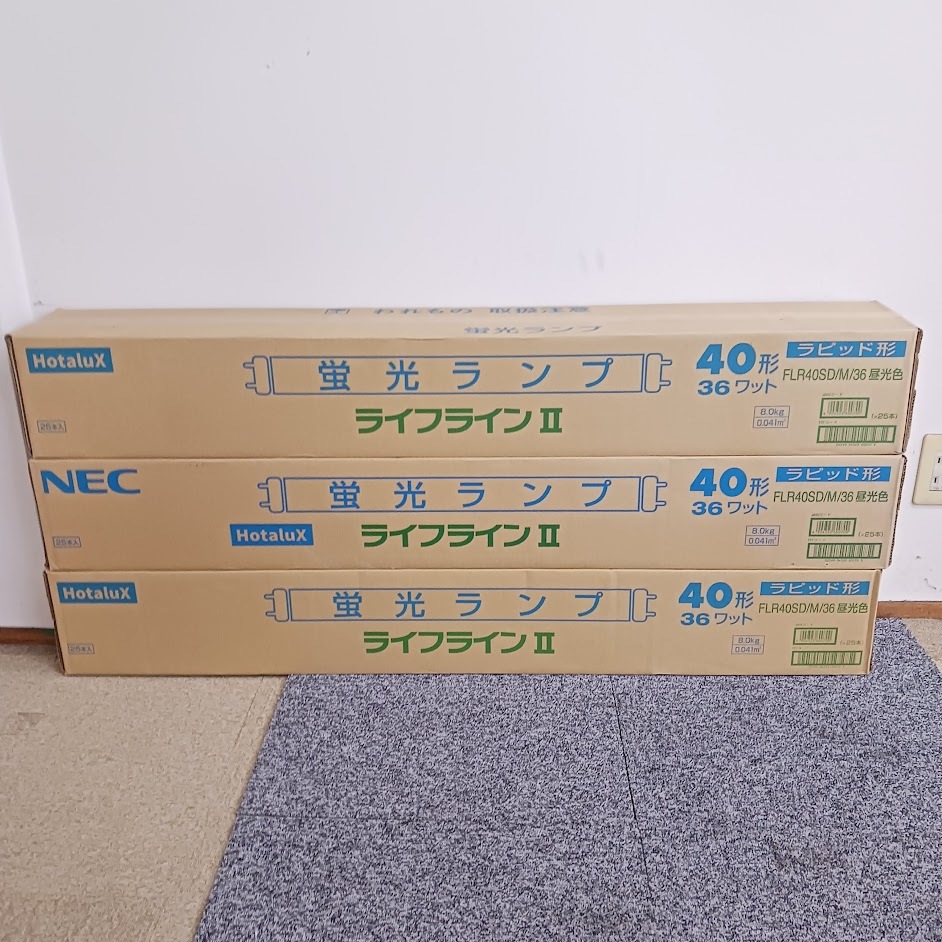 新品未使用・未開封】NEC エヌイーシー 蛍光ランプ ライフラインⅡ
