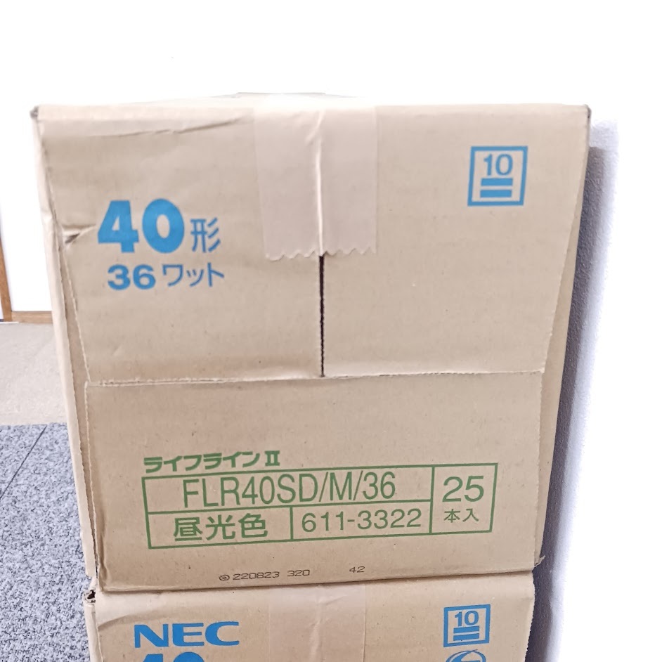 新品未使用・未開封】NEC エヌイーシー 蛍光ランプ ライフラインⅡ