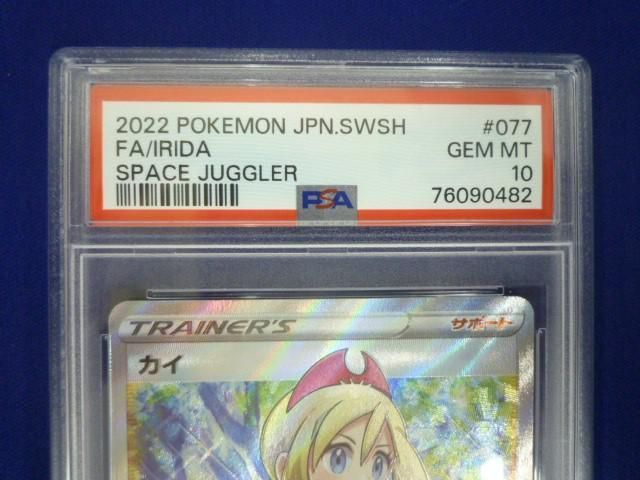 カイ PSA10 ポケモンカード SR psa10 - カイ《PSA10》[SAR sr VSTAR