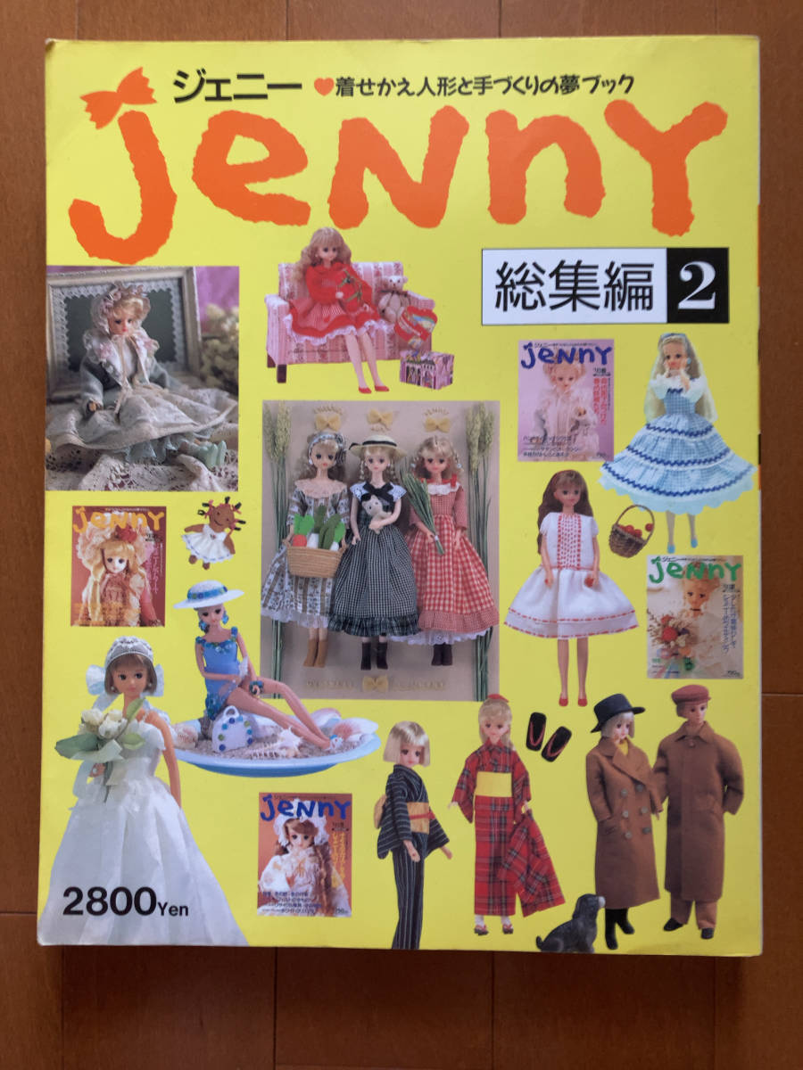 ●Jenny●総集編●2