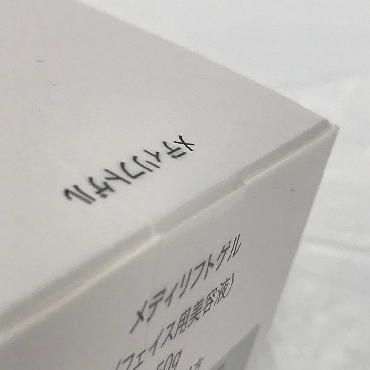 YAMAN Medilift ヤーマン メディリフト 美容器具 【BKAB9013】 【公式